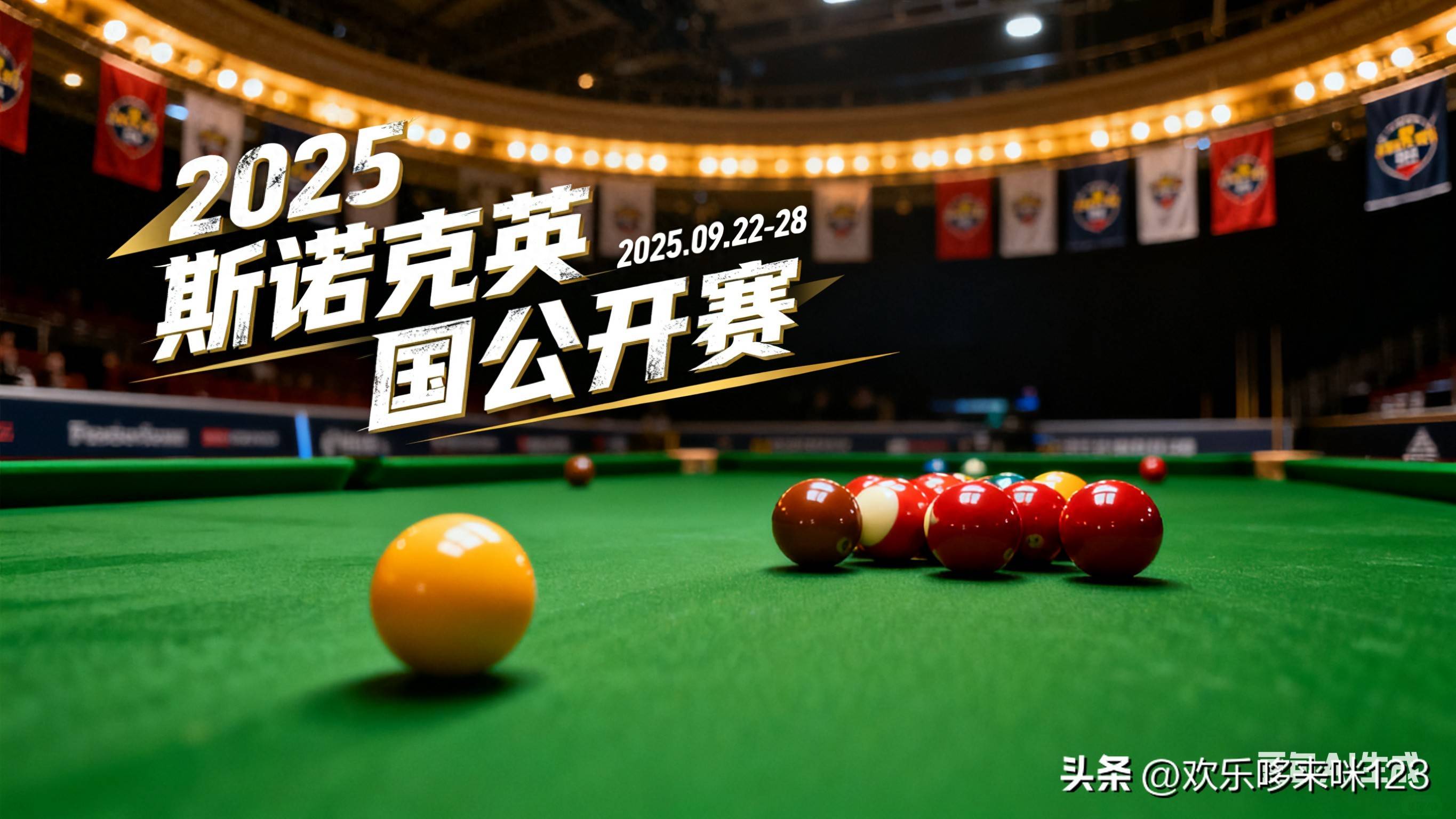 庞俊旭, 英镑, 英镑 庞俊旭, 英镑, 英镑